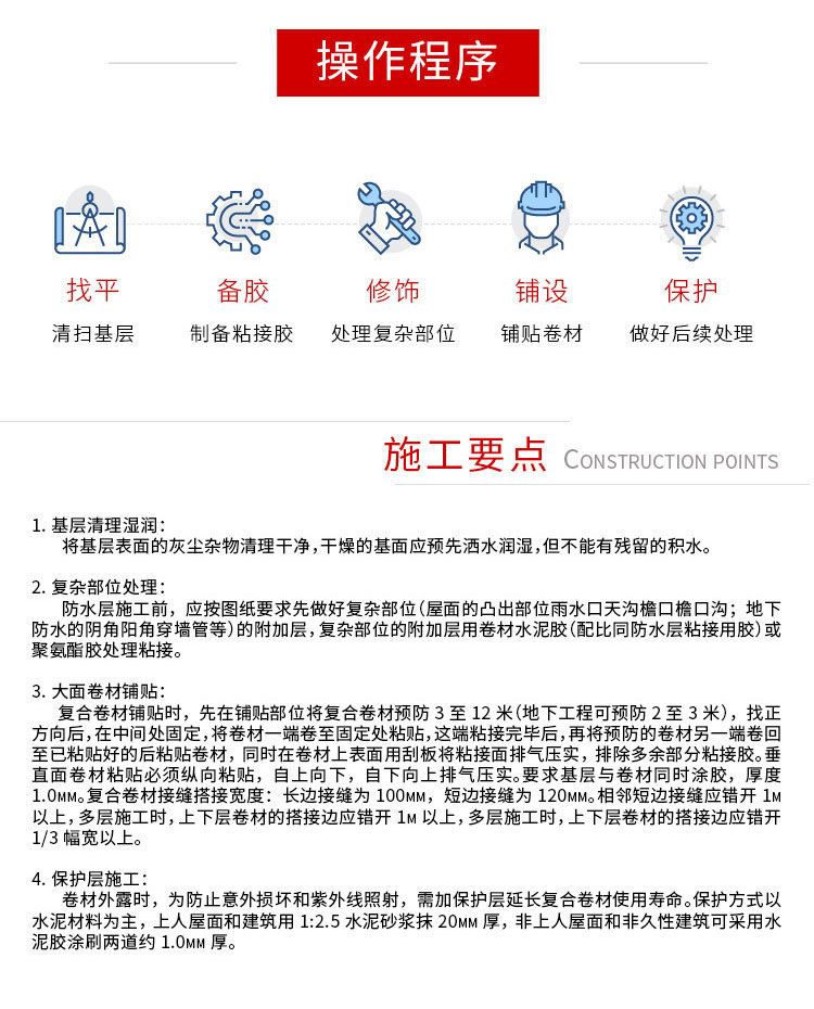 弹性体SBS改性沥青防水卷材