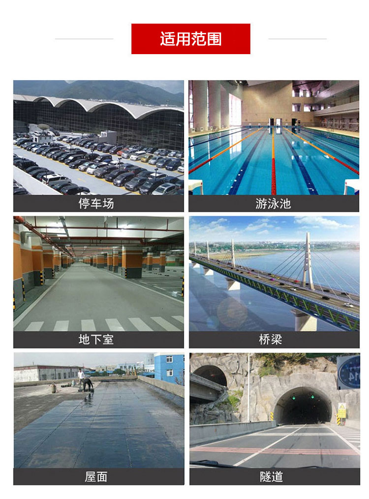 塑性体APP改性沥青防水卷材