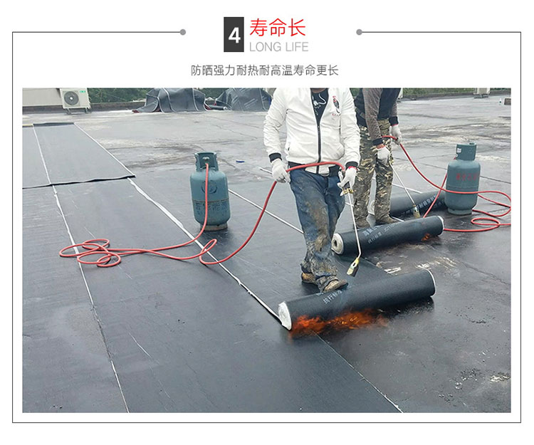 塑性体APP改性沥青防水卷材
