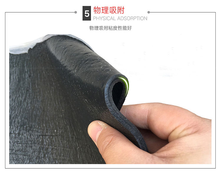 塑性体APP改性沥青防水卷材