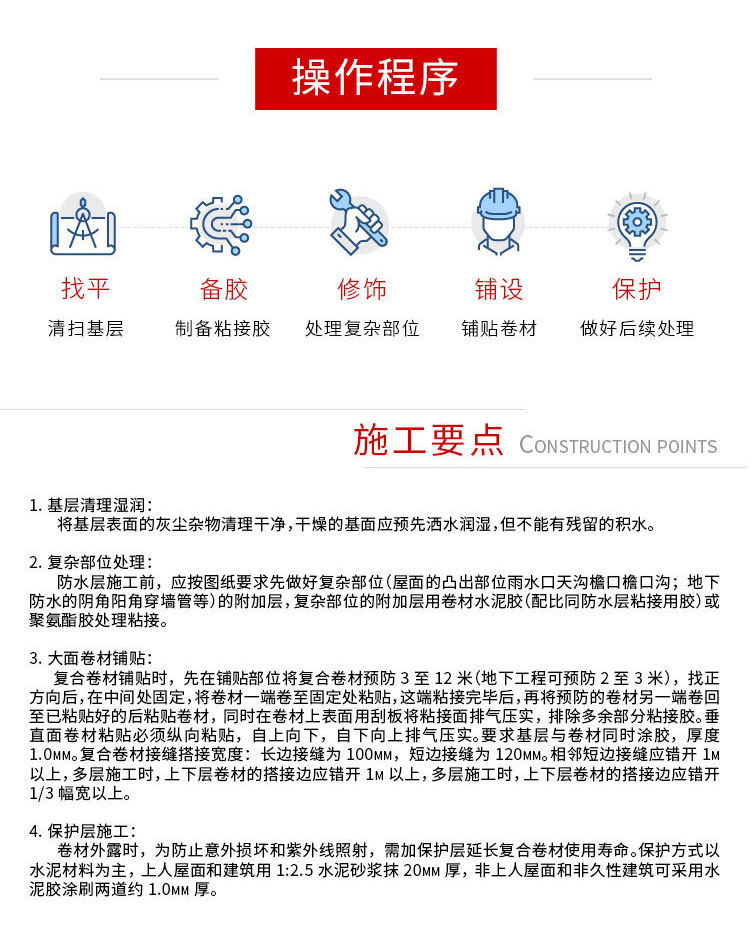 单/双面自粘聚合物改性沥青防水卷材