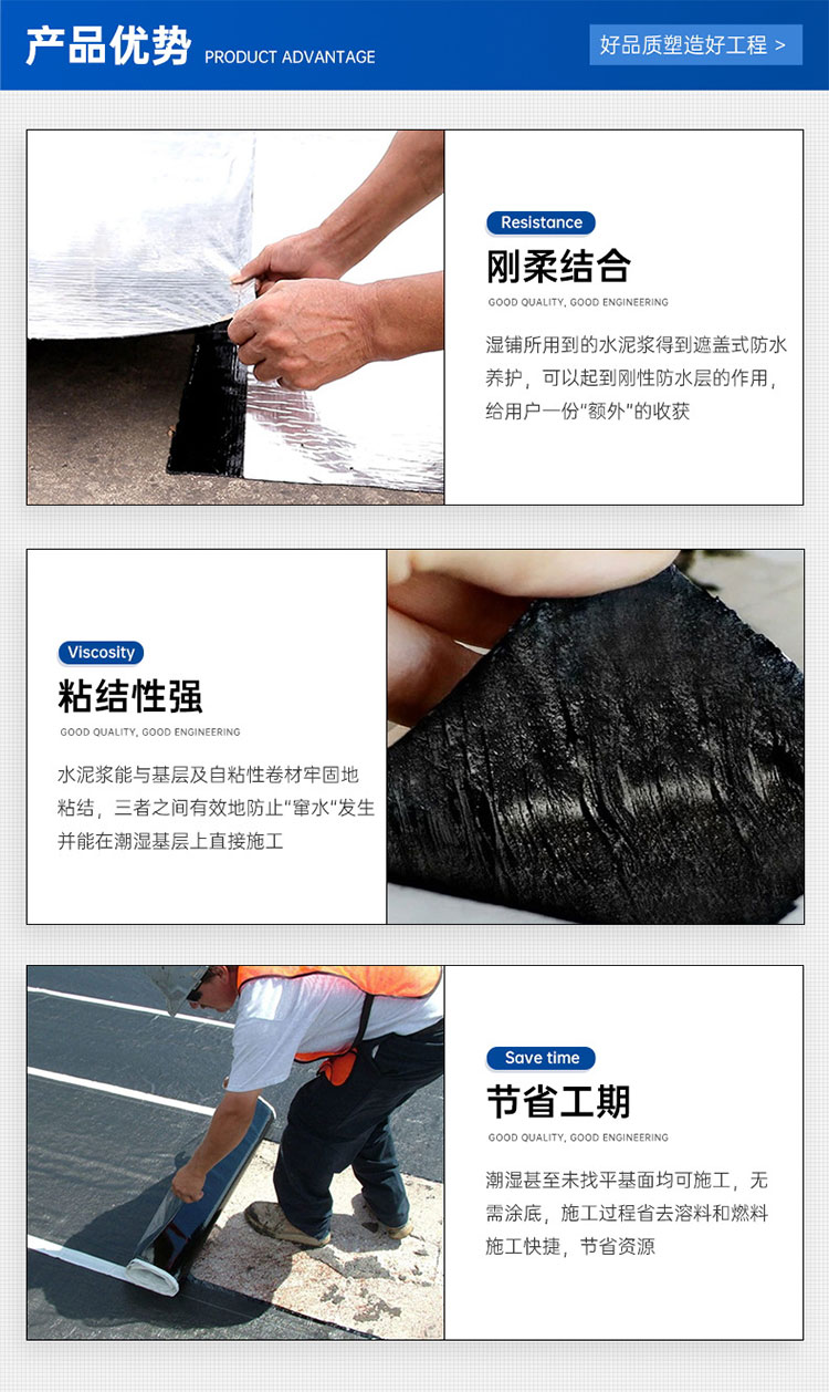 单/双面自粘聚合物改性沥青防水卷材