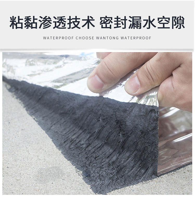 强力交叉膜反应粘防水卷材