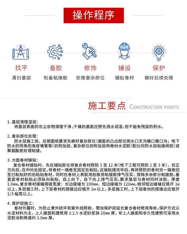 强力交叉膜反应粘防水卷材