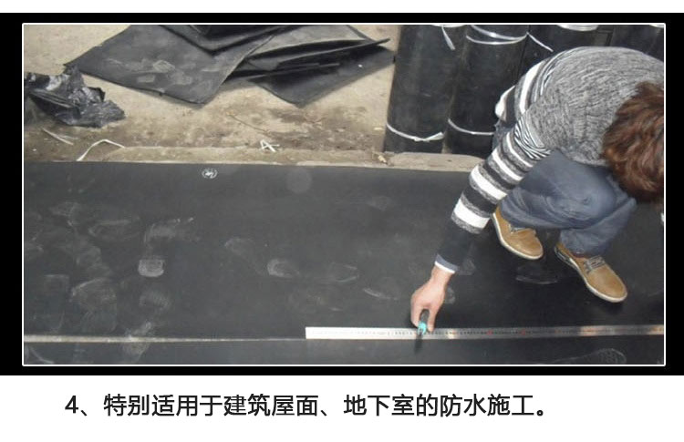 聚乙烯橡胶共混防水卷材
