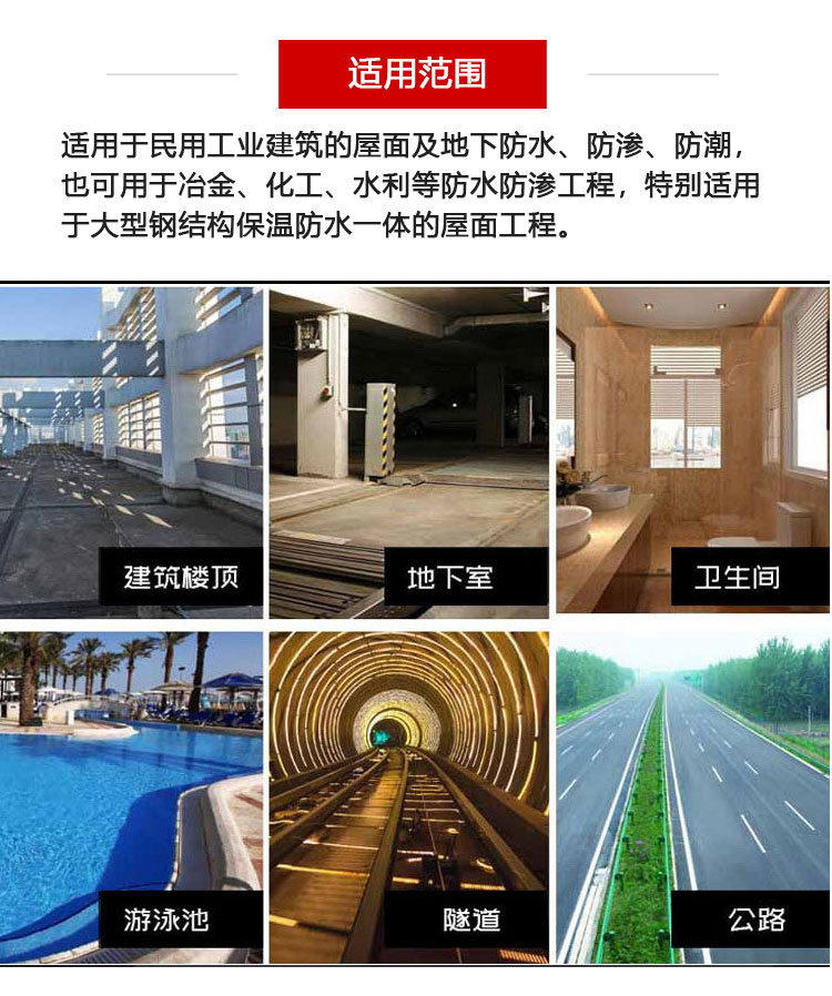 聚乙烯橡胶共混防水卷材