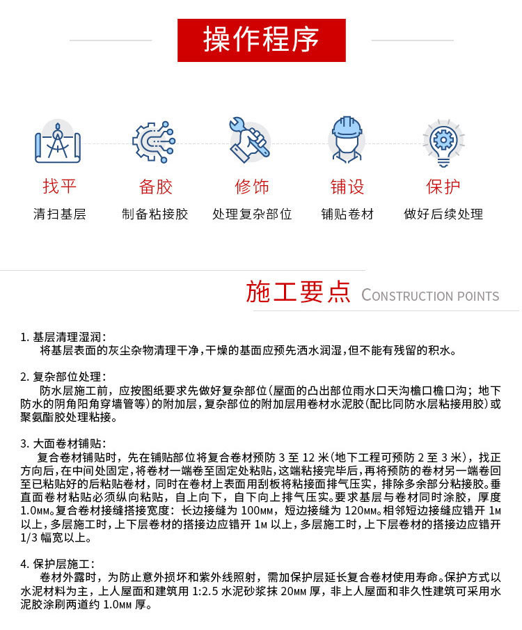 聚乙烯橡胶共混防水卷材
