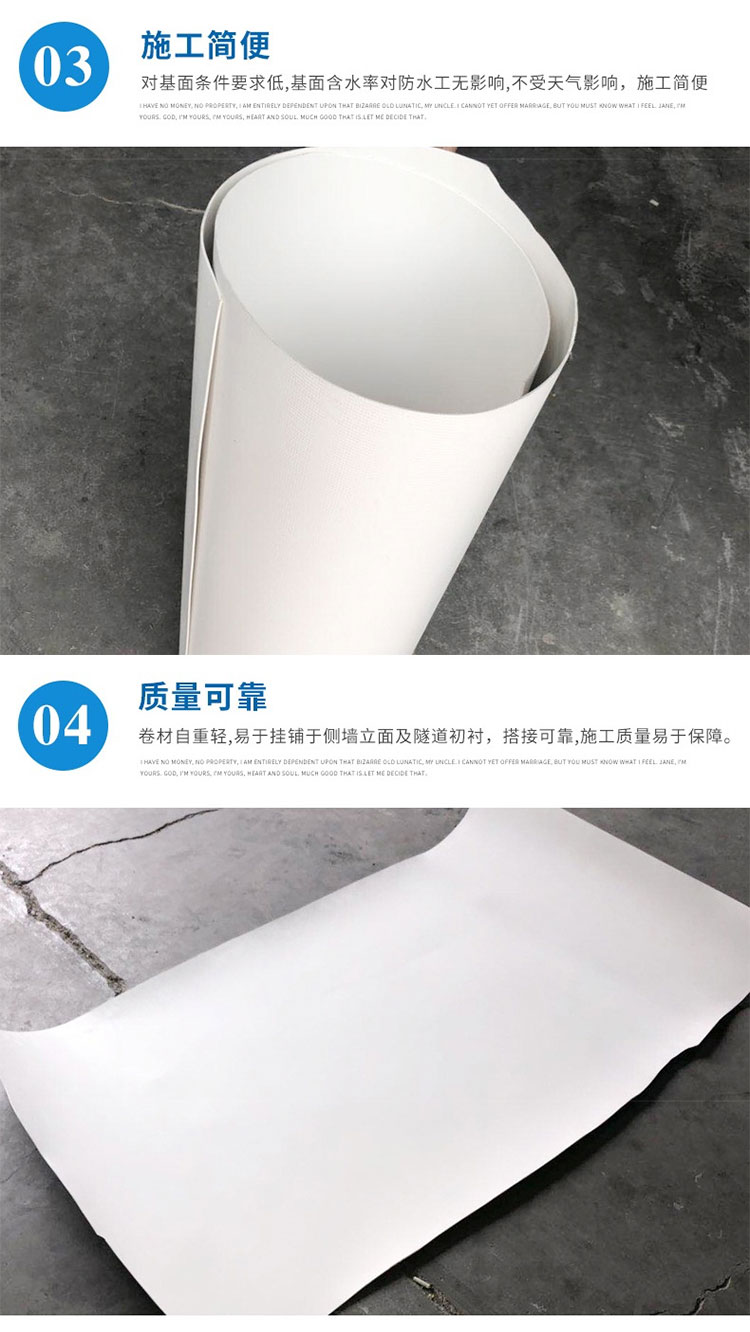 高分子自粘胶膜防水卷材