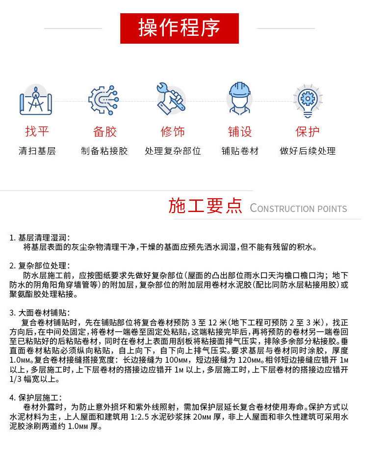 高分子自粘胶膜防水卷材