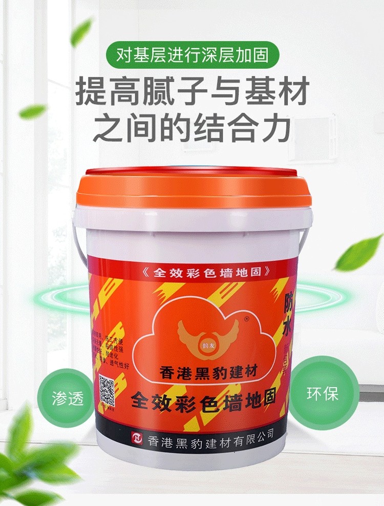 如何辨别防水涂料的质量好坏？