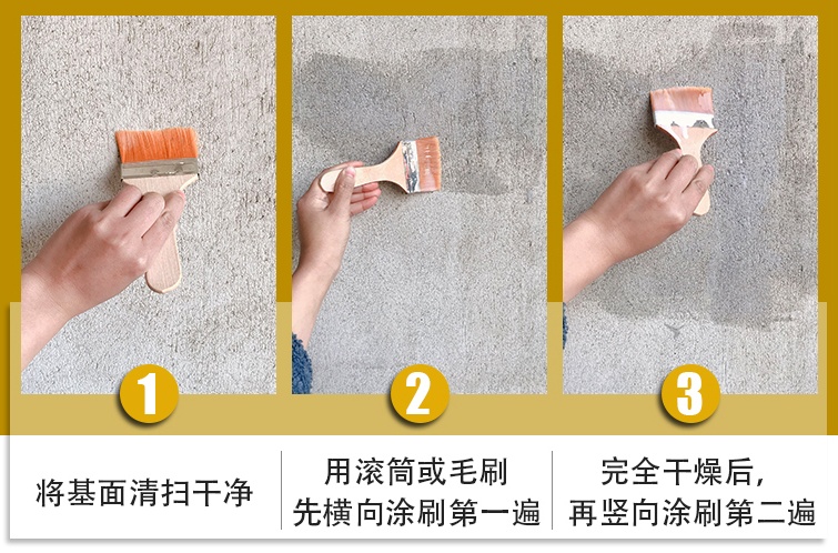 做防水，基层应如何处理？