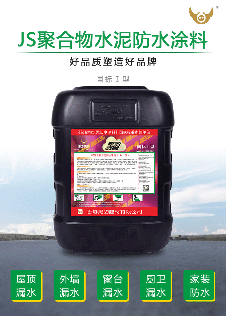 防水涂料是刷得越厚越好吗？