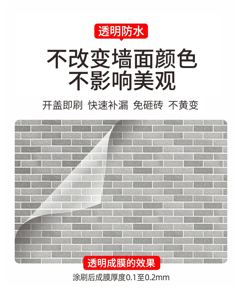 外墙需要做防水吗？