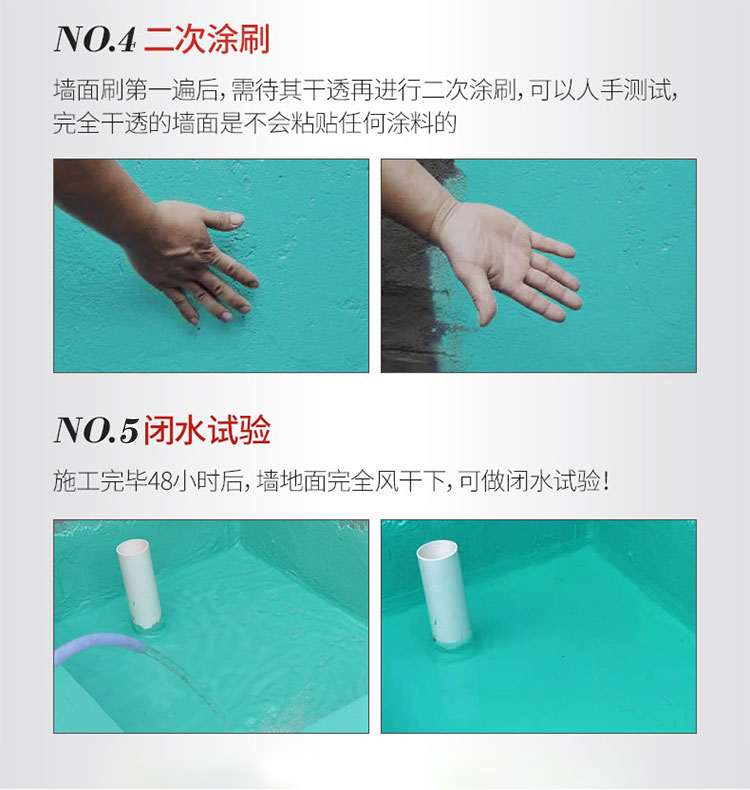 家装防水涂料为什么有颜色？