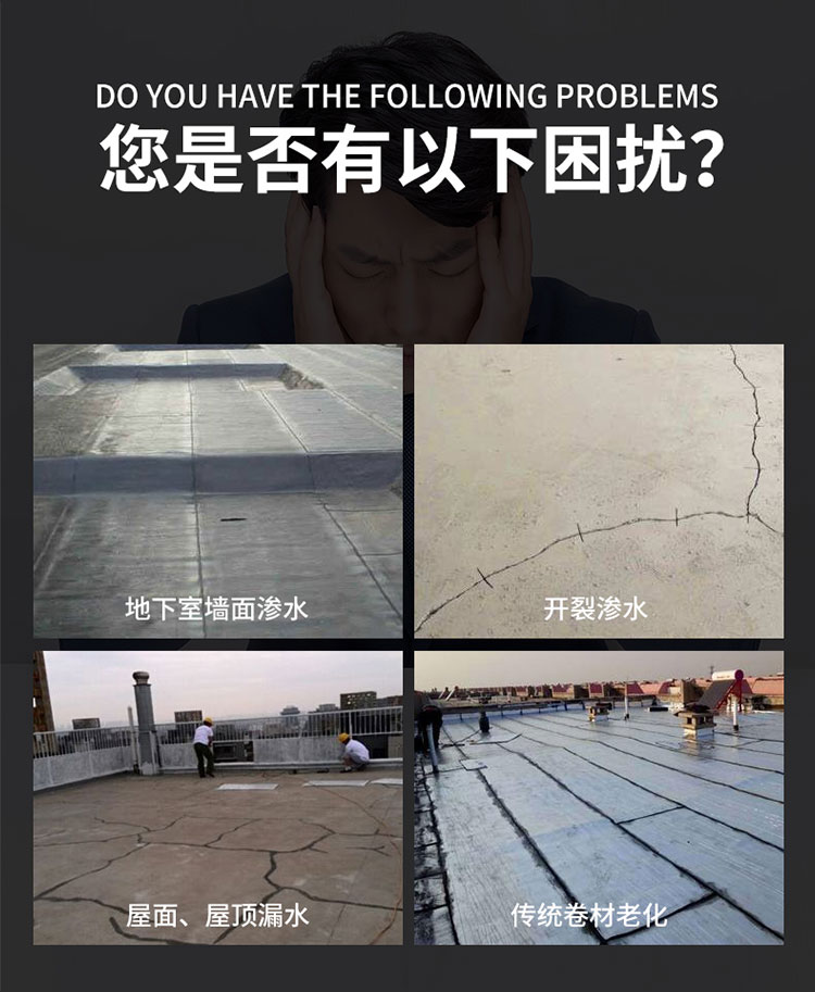 SBS高弹橡胶液体卷材