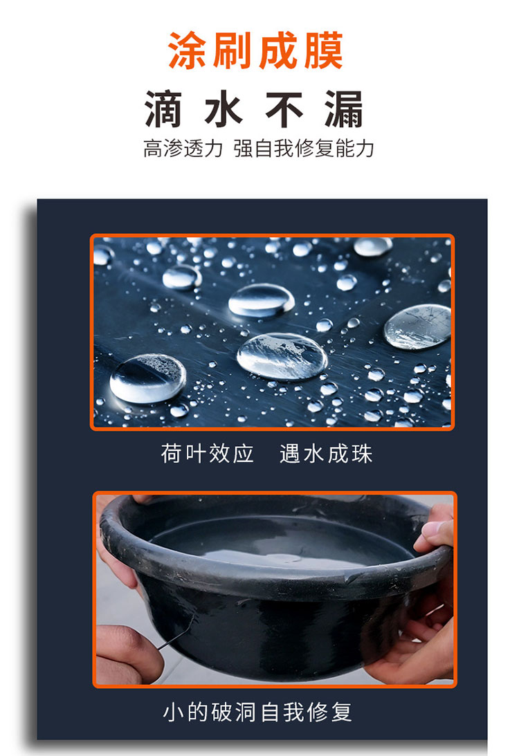 SBS高弹橡胶液体卷材