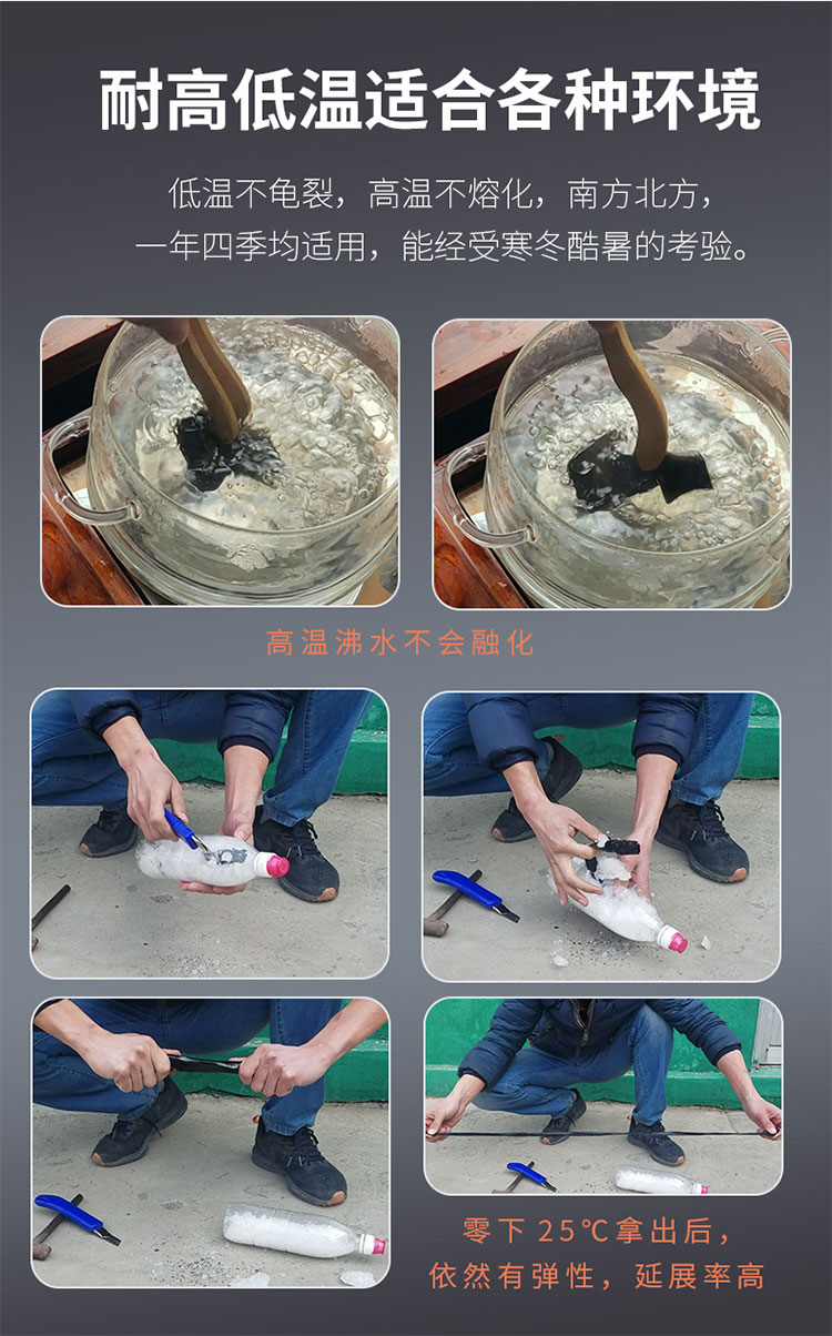 SBS高弹橡胶液体卷材