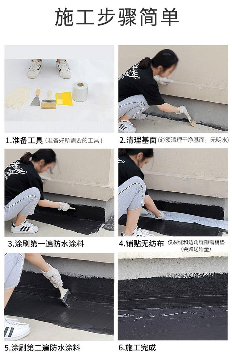 SBS高弹橡胶液体卷材