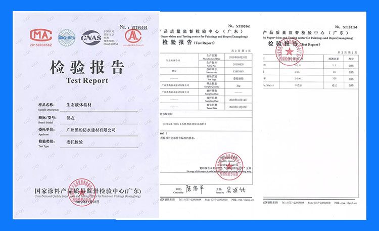 SBS高弹橡胶液体卷材