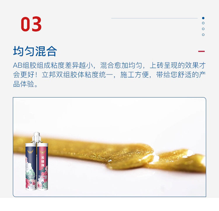 美缝剂坚硬如瓷