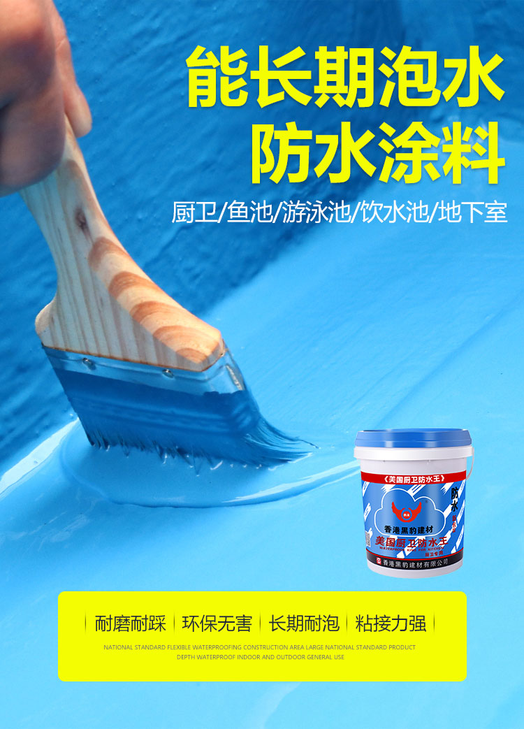 家装防水都要做哪些地方？