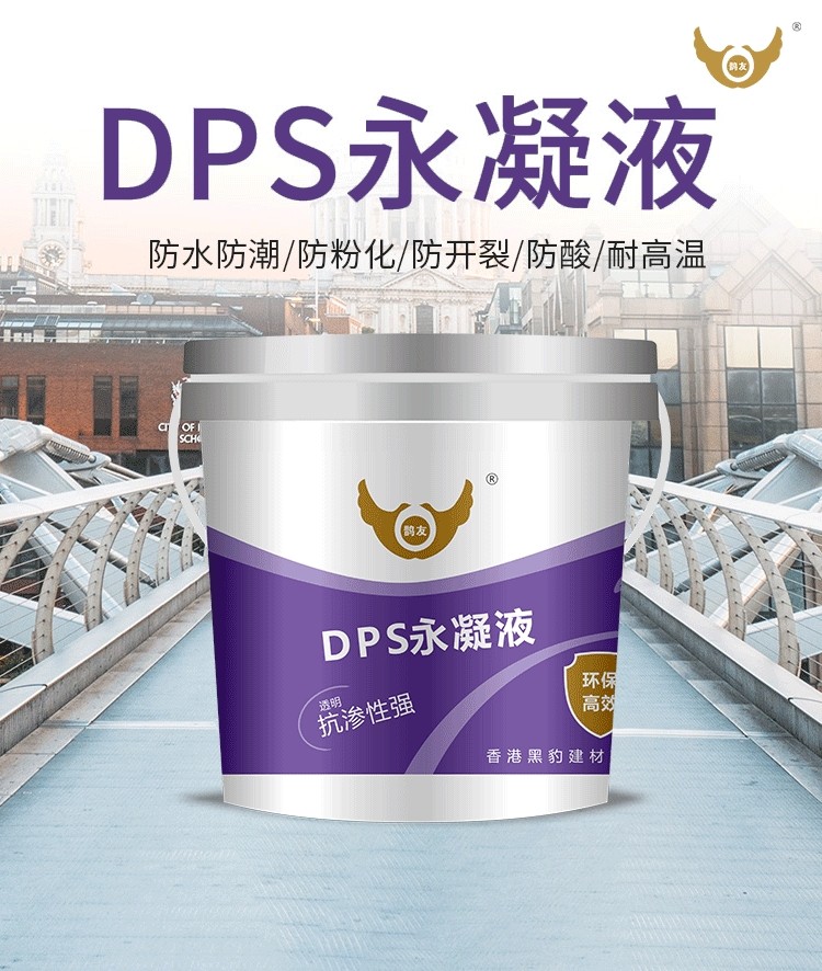 广东中耀环境科技有限公司水池补漏施工方案