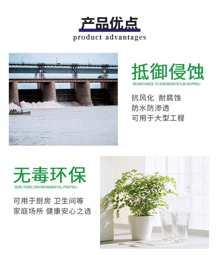 DPS永凝液(水性渗透无机防水剂)