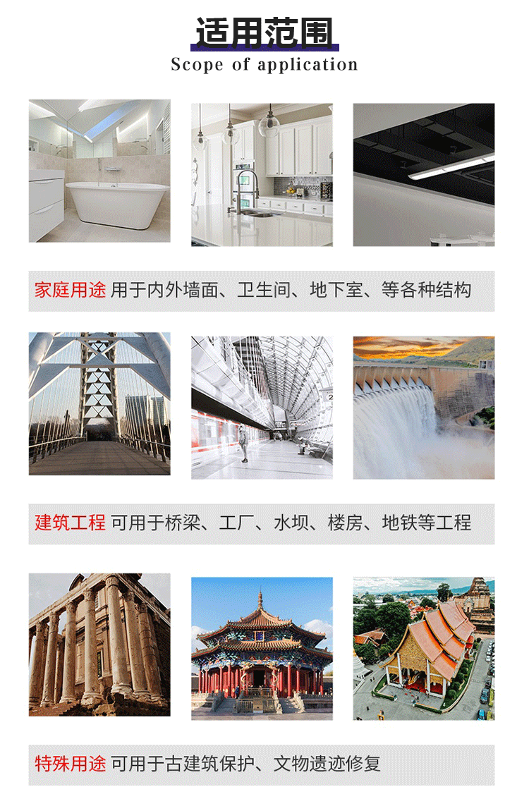 DPS永凝液(水性渗透无机防水剂)