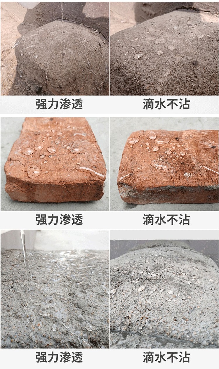 DPS永凝液(水性渗透无机防水剂)