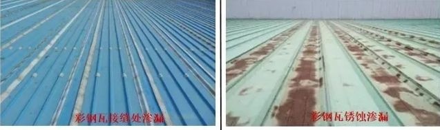 彩钢瓦为什么会漏水？