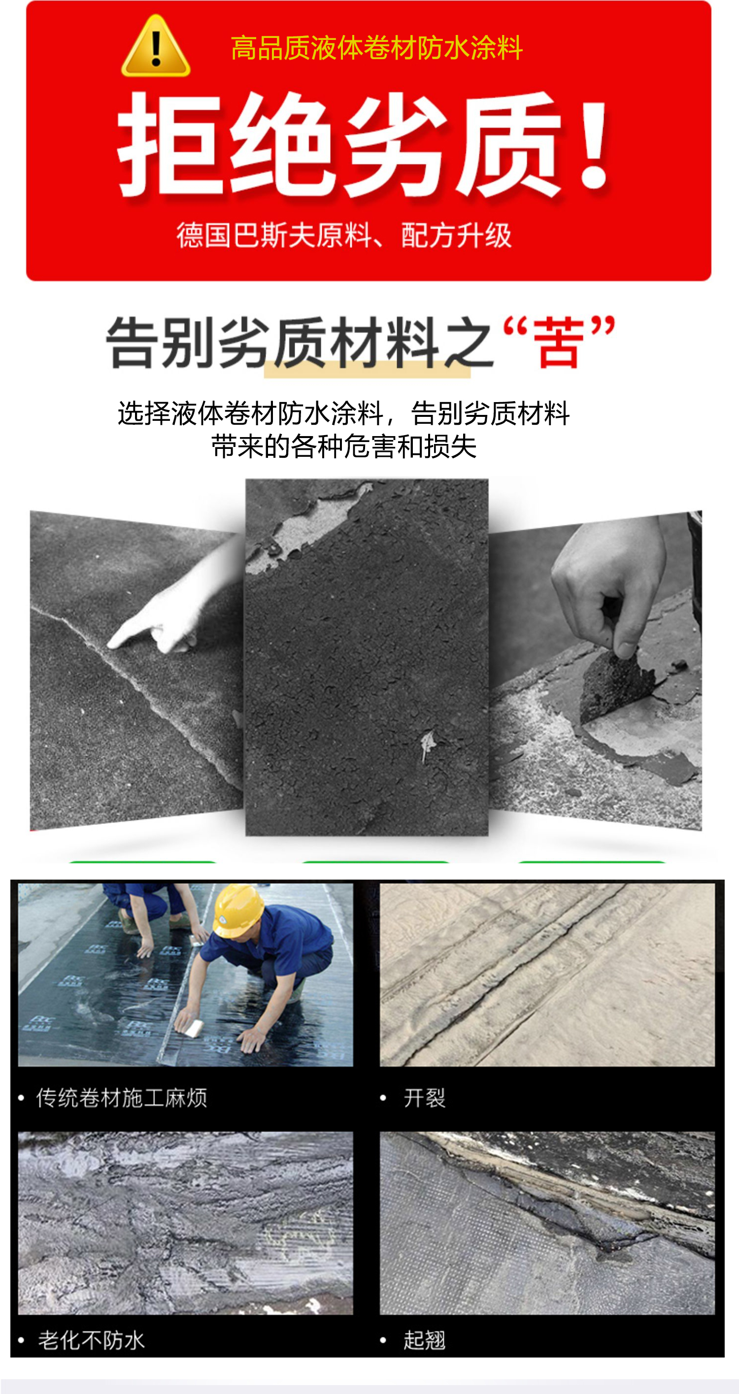 屋面防水怎么做效果比较好？