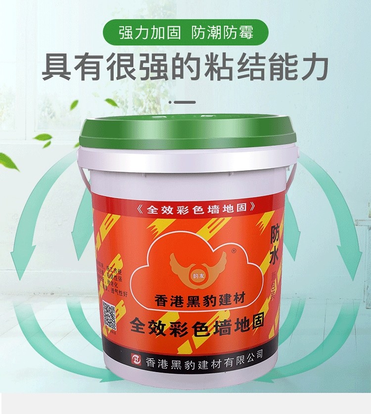 装修房子为什么建议刷墙固地固,你知道嘛?