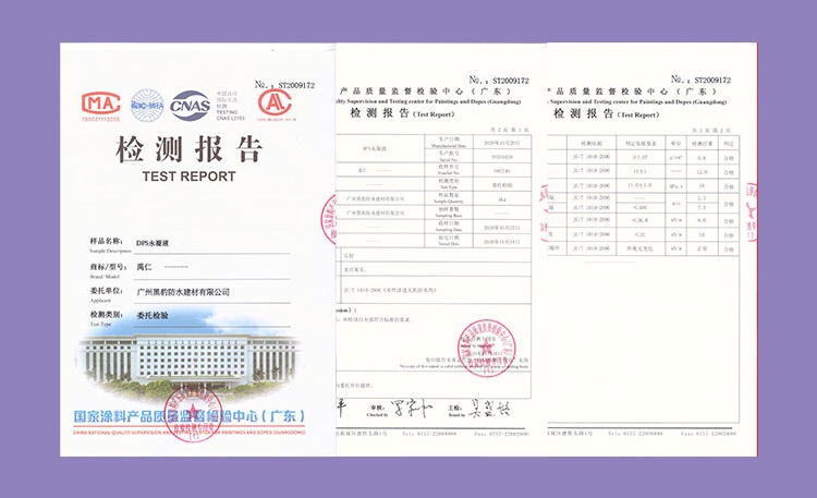 DPS永凝液(水性渗透无机防水剂)
